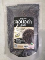 ควินัวดำ ขนาด 500 กรัม ฺBlack Quinao  ไฟเบอร์สูง โปรตีนสูง ใช้ลดน้ำหนักดี  เด็ก6เดือนขึ้นไปทานได้ทางเลือกใหม่สำหรับเด็ก #SukCheeWa