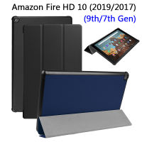 สำหรับ Amazon Fire HD10 2019 2017ป้องกันกรณี Fire HD 10 9th 7th Gen 10.1นิ้วแท็บเล็ต,PU หนังกรณี Tri-Fold สีทึบปรับฝาครอบพลิก