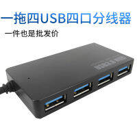 WbemlwOne ลากสี่ USB สี่ตัวแยกพอร์ตโทรศัพท์มือถือ USB ฮับ3.0