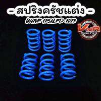 สปริงครัชแต่งเวฟ125LED2023 1ชุด6ตัว งานคุณภาพ