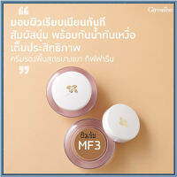 Giffarinครีมรองพื้นสูตรบางเบาแบบถ้วยMF3(ผิวเข้ม)/จำนวน1กล่อง/รหัส12803/ปริมาณ14กรัม??LekPrikขายของแท้เท่านั้น