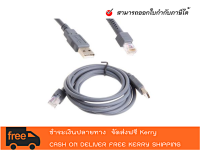 สายเครื่องอ่านบาร์โค้ด USB Cable Zebra CBA-U01-S07ZAR 2.13 m