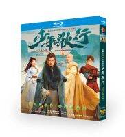 （READYSTOCK ）? [Blu-Ray Version] Youth Travel + Behind-The-Scenes Look Li Hongyi Liu Xueyi Ancient Costume Tv Series Dvd Disc YY