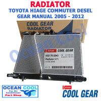 หม้อน้ำ ไฮเอช คอมมิวเตอร์ ดีเซล เกียร์ธรรมดา 2005 - 2012 RD0031 Cool gear รหัส 422176-3940 denso Radiator TOYOTA HIAGE COMMUTER DESEL MANUAL รถตู้ โตโยต้า คอมมิวเตอร์ พ.ศ. 2548 - 2555 2006 2007 2008 2009 2010 2011 OCEAN COOL denso  อะไหล่ รถยนต์