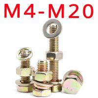 External Hex Hexagonal Bolt Nut Set M4 M20 Rod Flat Elastic Pad Gasket Washers Combination Screws Color Zinc Plating 8.8 Grade