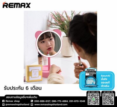 REMAX Makeup Mirror (RT-T102) - กระจกแต่งหน้า มีหลอดไฟ LED เพื่อความสว่างในการแต่งหน้า สามารถปรับระดับไฟได้ 3 ระดับ