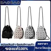 top●△ กระเป๋า baobao issey miyake Wring bucket bag shoulder crossbody bag ของใหม่ แท้100 กระเป๋าสะพายข้าง กระเป๋าผู้หญิง