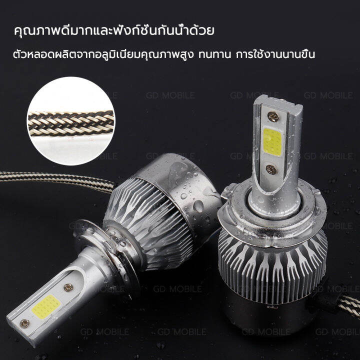 สินค้าดั้งเดิม-h4-ไฟหน้า-led-c6-ไฟหน้ารถยนต์-ไฟต่ำ-ไฟสูง-ไฟตัดหมอด-ไฟมอเตอร์ไซค์-c6-led-แสงสีขาว-h4-h7-h11-9006