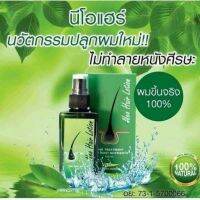 ?สินค้าขายดี? [zoj976]■❖์NEO HAIR เซรั่มนีโอแฮร์ปลูก ผม คิ้ว หนวด เครา จอน