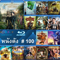 Bluray หนังดัง น่าดู #100 และ บลูเรย์ หนังใหม่ หนังขายดี  ดูในรายละเอียดสินค้า