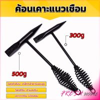 รุ่นแนะนำ - ค้อน เคาะ แนวเชื่อม สแลก ค้อนเคาะแนวเชื่อม 300 กรัม 500 กรัม Spring hammer