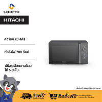 [New 2023]HITACHI ไมโครเวฟ Solo Oven Series ระบบลูกบิด รุ่น HMRM2002 20ลิตร 700วัตต์ สีดำ HMR-M2002