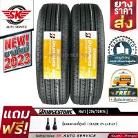 BRIDGESTONE ยางรถยนต์ 215/70R15 (ล้อขอบ15) รุ่น Duravis R611 2 เส้น (ยางใหม่กริ๊ปปี 2023)