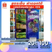 โรเจอร์ #เปอร์เซนต์สูงที่สุดในท้องตลาด #ยาเย็น #ผ่าดอกได้  ชื่อสามัญ : ไบเฟนทริน