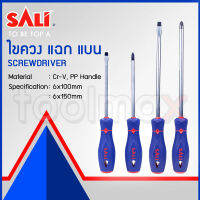 SALI ไขควง แฉก-แบน ขนาด 4" 6"  รุ่น S05041606, S05031604, S05041604, S05031606