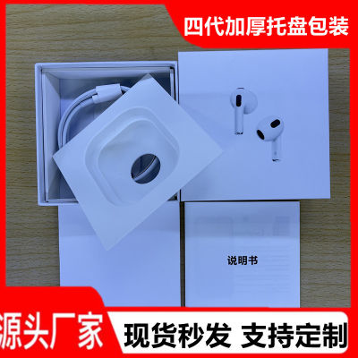 Huaqiangbei กล่องบรรจุภัณฑ์หูฟัง Apple กล่องบรรจุภัณฑ์หนารุ่นที่สี่ Huaqiangbei หูฟังรุ่นที่สี่บรรจุภัณฑ์เลียนแบบที่ดีหนาขึ้น