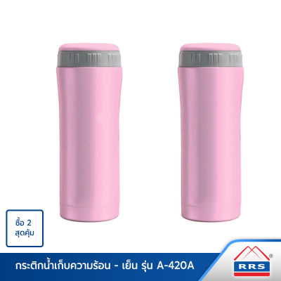 RRS กระติกน้ำ กระบอกน้ำร้อน-เย็น ความจุ  420 มล. รุ่น A-420A สีชมพู - ซื้อ 2 สุดคุ้ม กระติกสูญญากาศ