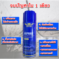 G8 ASPHALT G131 CLEANING AGENT น้ำยาล้างยางคราบมะตอย ขจัดคราบภายนอกรถ ล้างรถ ล้างสี ล้ายางมะตอย น้ำยาทำความสะอาดรถ ขจัดคราบชุดสีรถ