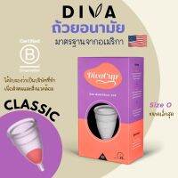 ถ้วยอนามัย Diva Cup รุ่นหมายเลข 0 สำหรับหญิงอายุ 19 หรือน้อยกว่า (ผู้เริ่มมีรอบเดือน) Mentrual Cup Diva Model No.0 For Female age 19 year old or less