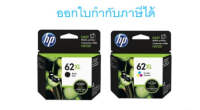 HP 62 XL Black HP 62XL Tri-Color (แพ็คคู่ดำ+สี)