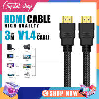 สายเชื่อมสัญญาณ สายแปลง HDMI 19 Pin male to male ยาว 3 เมตร Cable V1.4 แบบถัก สายเชื่อมสัญญาณ LED, LCD และ PLASMA กับเครื่องเล่นต่าง ๆ