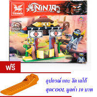 ND THAILAND ของเล่นเด็กชุดตัวต่อเลโก้นินจา TENMA NINJA Masters of Ninja 71 PCS TM6204-3