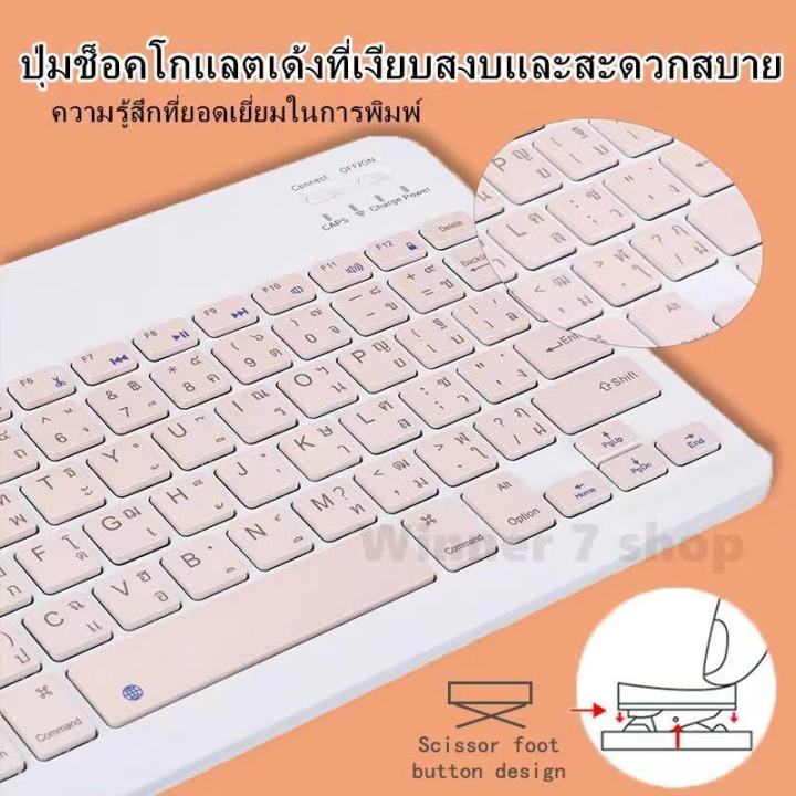 แป้นภาษาไทย-keyboard-คีย์บอร์ดบลูทูธ-ipad-iphone-แท็บเล็ต-samsung-huawei-ipad-10-2-gen-7-ใช้ได้