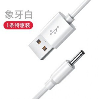[COD]USB ไปเลย DC3.5 สายไฟชาร์จไฟทองแดงบริสุทธิ์ 2A ของเล่นไฟฉายแปรงสีฟันไฟฟ้า dc ปาก usb สาย