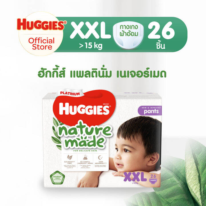 ใหม่-huggies-naturemade-pants-diapers-ฮักกี้ส์-ผ้าอ้อมเด็ก-ผ้าอ้อมแบบกางเกง-เนเจอร์เมด-กางเกงผ้าอ้อม-ไซส์-m-xxl