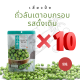 **แพ็ค 10 สุดคุ้ม** Xiaopang เสี่ยวปั้ง ถั่วลันเตา อบกรอบ ถั่วปรุงรส รส ดั้งเดิม ถั่วในตำนาน ถั่วอบกรอบ นำเข้า