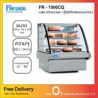 Fresher FR-1500C ตู้แช่เค้กแบบกระจกโค้ง