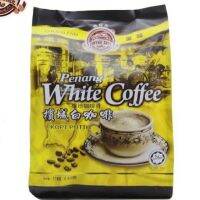 กาแฟ​ ปีนัง​ Penang White​ Coffee​ 3​  in​ 1  กาแฟสำเร็จรูป​ 1​ ถุง​ บรรจุ​ 15​ ซอง ยี่ห้อ cofee tree