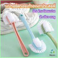 Mexin แปรงขัดรองเท้า อเนกประสงค์ แปรงทำความสะอาดรองเท้า  Versatile shoe brush