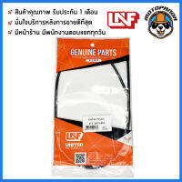 สายโช้ค YAMAHA TIARA สายโช๊ค สำหรับมอเตอร์ไซค์ ตรงรุ่น ยามาฮ่า เทียร่า สายโชค ยี่ห้อ UNF สินค้าคุณภาพดี พร้อมส่ง