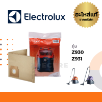 Electrolux ถุงเก็บฝุ่น รุ่น Z930 / Z931