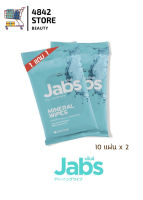 Jabs Mineral Wet Wipes ทิชชู่เปียก สูตรน้ำแร่ธรรมชาติ 10 แผ่น (แพ๊คโปรโมชั่น 1 แถม 1)