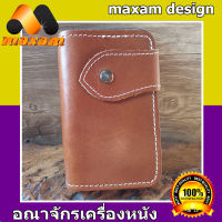 หนังสวยๆ ของแท้ๆ เชิญชมเลือกซื้อได้ที่ร้าน Maxam Design สีเเทน กระเป๋าสตางค์หนังวัวเเท้ ทรงตั้งสูง เป็นหนังทั้งภายนอกภายใน