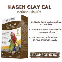 ดินโป่ง Hagen Clay Cal ช่วยในการสร้างขน บำรุงกระดูก ขนาด 575G