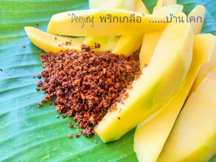 พริกเกลือ-500g-พริกเกลือบ้านโคก-100-พริกเกลือโคกสลุง-พริกเกลือบ้านโคกสลุง-โคกสลุงพริกเกลือ-บ้านโคกสลุง-โคกสลุงพริกเกลือ