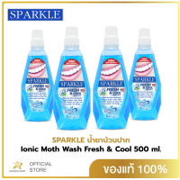 (แพค 4) SPARKLE น้ำยาบ้วนปาก Ionic Moth Wash Fresh &amp; Cool 500 ml. SK0143