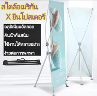 VSSUU สไตล์อเมริกัน X ยืนโปสเตอร์ยืนโฆษณายืนพับเก็บได้ขาตั้งพื้นปรับได้ยืนแสดงภาพวันเกิดต้อนรับงานแต่งงานโปสเตอร์แต่งงาน