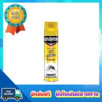 โอกาสทอง!! (แพคx3) เชนไดร้ท์สเปรย์กำจัดยุง 600ซีซี. CHAINDRITE(MOSQUITO)600CC. :: free delivery :: ส่งฟรี !!