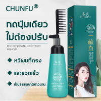 Linwi Chunfu Straight Hair Cream 180ml, suitable for all hair types. Nourishing straight hair, natural and soft. Straight hair straightener, straight hair comb, straight hair cream, straight hair ointment, straight hair comb