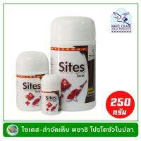 Woww สุดคุ้ม Sites ไซเตส กำจัดเห็บ พยาธิ โปรโตซัวในปลาสวยงาม ขนาด 250 g ราคาโปร อาหาร ปลา อาหารปลาคราฟ อาหารปลากัด อาหารปลาสวยงาม