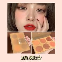 Xiyuan  chestnutsix -color  blush  powder tray #x1027 บรัชออน 6 สี ในตลับเดียว เนื้อละเอียดมากสวยทุกสี *พร้อมส่ง