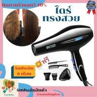 Hair dryerDEETAXT 8020 ไดร์เป่าผม เครื่องเป่าผมไฟฟ้าลมร้อนแต่งทรงผม ไดร์ผมหวีวอลลุ่มได้ รุ่นยอดนิยม ชายหญิงใช้ได้ EARTHTHY รับประกันสินค้า