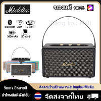 Middix ลำโพง บลูทูธ M5 I Plus แท้ ลำโพง ดังๆ ลำฟโพงบูลทูธ พร้อมอินเทอร์เฟซไมโครโฟน รองรับไมโครโฟน กีตาร์และเครื่องดนต Bluetooth Speaker