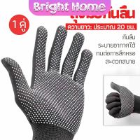 ถุงมือกันลื่น ถุงมือปั่นจักรยาน  ถุงมือไนลอน ถุงมือตกปลา  glove