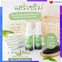 แฟรี่ปาย แฮร์เซรั่ม Fairypai 30 ml. ( 5 ขวด )