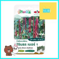 เมล็ดพันธุ์ ถั่วฝักยาวสีม่วง สิรินธร เบอร์ 1 ศรแดง 100 เมล็ดYARDLONG BEAN SEEDS SORNDAENG SIRITHORN NO.1 100 SEEDS **โปรโมชั่นสุดคุ้ม โค้งสุดท้าย**